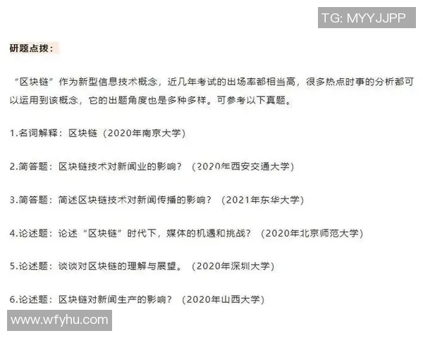 区块链技术在体育赛事中的应用与未来发展探讨 区块链技术在体育赛事中的应用与未来发展探讨