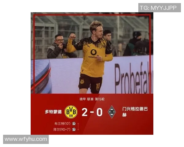 多特全力争夺德甲，抢夺联赛冠军！