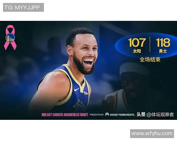 勇士队大胜湖人，库里砍下30分，勇士豪取四连胜——看勇士如何在NBA赛场上创造奇迹